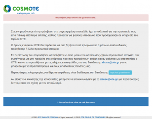 cosmote_abuse